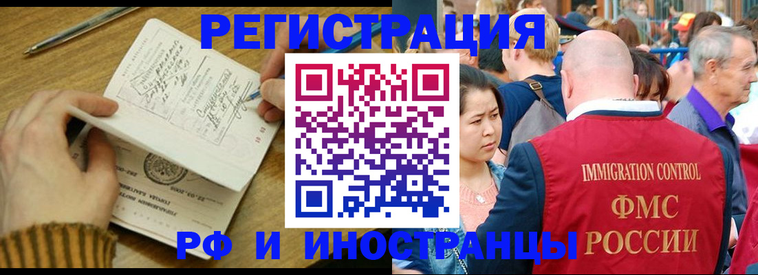 временная регистрация госуслуги в Геленджике