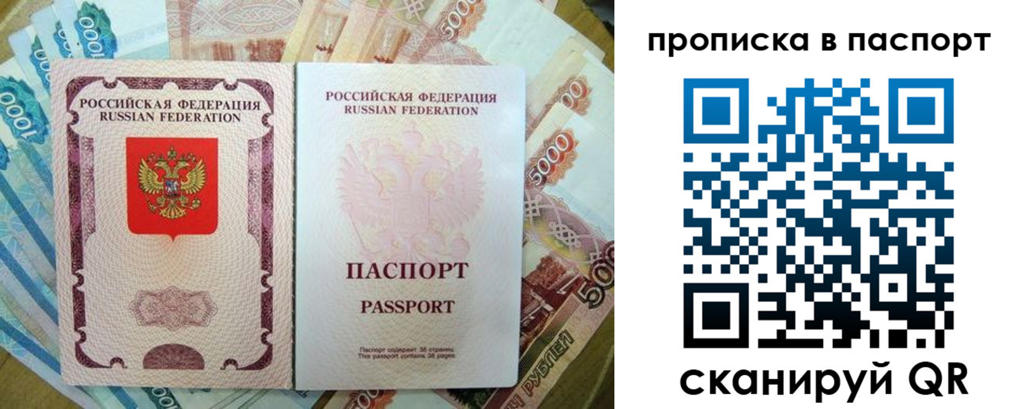 прописка регистрация в Геленджике