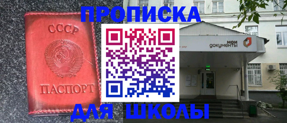 прописка поиск в Геленджике