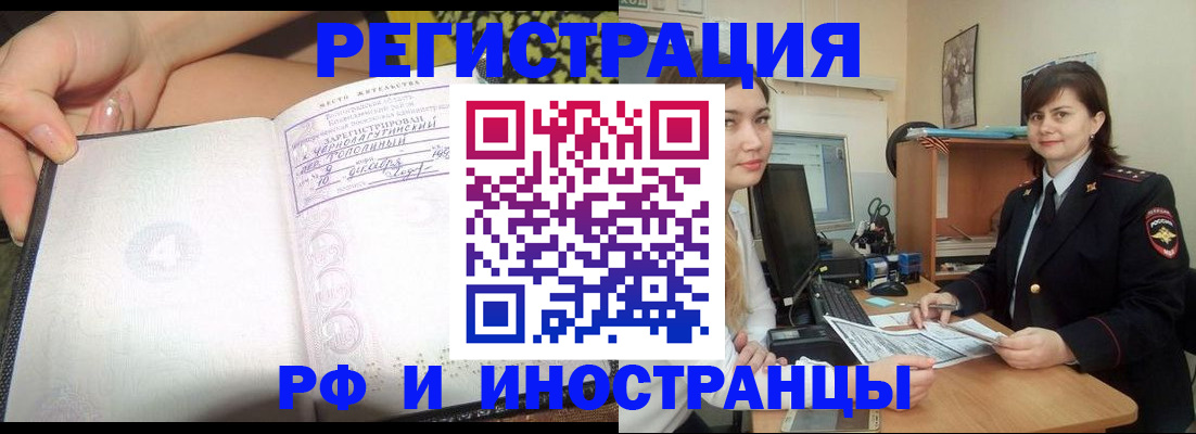 временная регистрация поиск в Геленджике