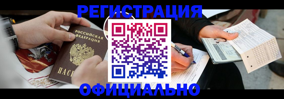 временная регистрация собственник в Геленджике