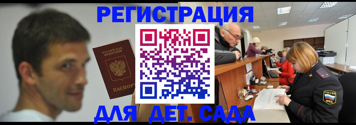 временная регистрация собственник в Геленджике