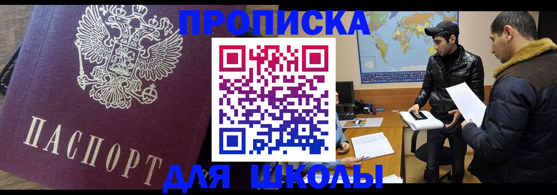 прописка гарантия в Геленджике