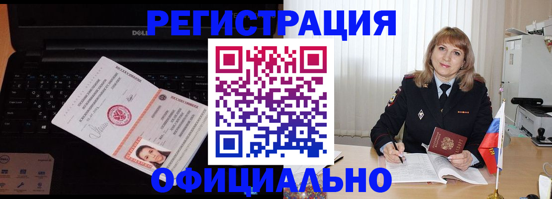 регистрация для школы в Геленджике