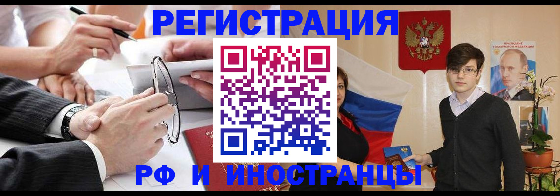 регистрация для дет. сада в Геленджике